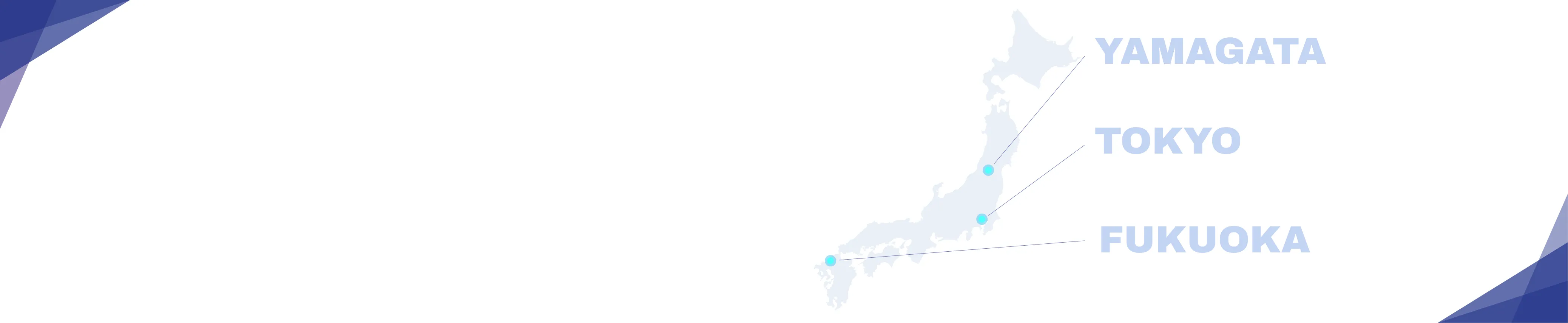 【東京・福岡・山形】無料合同説明会