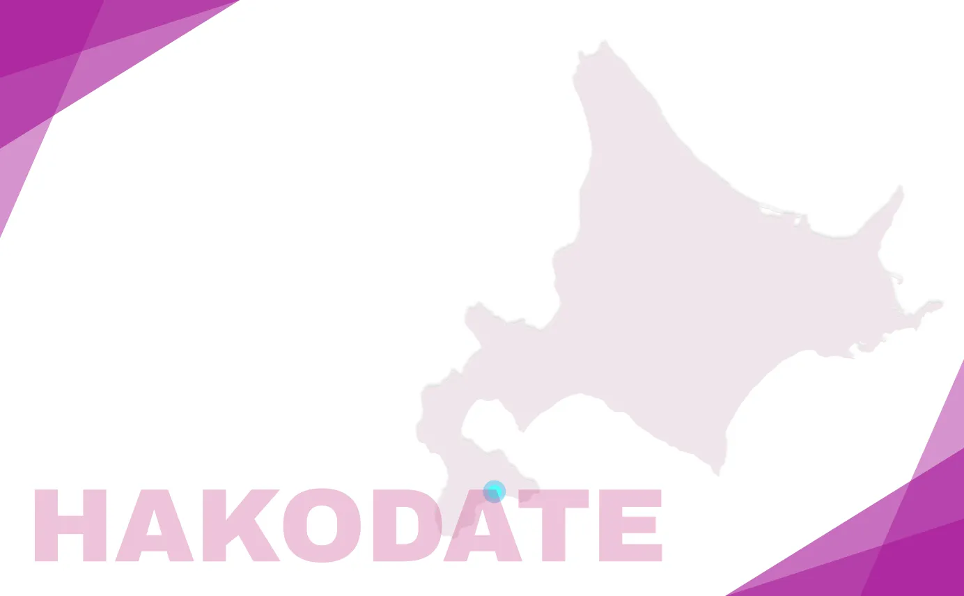 【函館】無料説明会